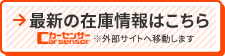 カーセンサー