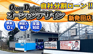 オーシャンデザイン新発田店